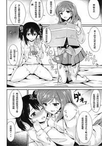 (C86) [Contamination (eigetu)] Maki Nico Lesbian Challenge (Love Live!) [Chinese] [光年汉化组汉化]