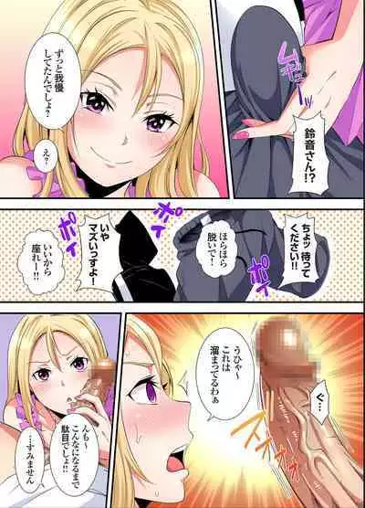 Gal Mama to Pakopako SEX ~ Hitozuma no Chouzetsu Tech ni Majiiki Zecchou! Ch. 24-34