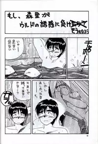 (C38) [Tenchuugumi (Tenchuunan)] IF 3 (Ah! My Goddess)