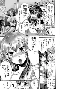 [Harusawa] Watashi no Morale Ch. 1-2