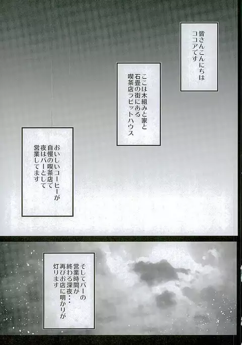 Baishun Kissa Rabbit House e Youkoso!