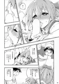 (COMIC1☆9) [Curry Berg Dish (Mikage)] Shiranui wa Teitoku no... (Kantai Collection -KanColle-)