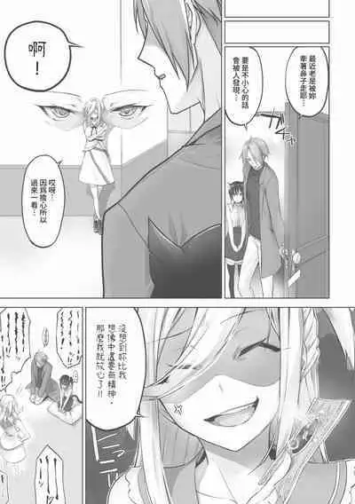 Kemomimi no Lycoris 1