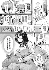 [doumou] Suou Kyoudai no Chotto Tsuiteru 1-nichi (COMIC Shingeki 2017-07) [Chinese] [沒有漢化] [Digital]