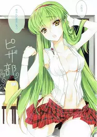 (C83) [CREAYUS (Rangetsu)] Deep Noise (Code Geass: Lelouch of the Rebellion)