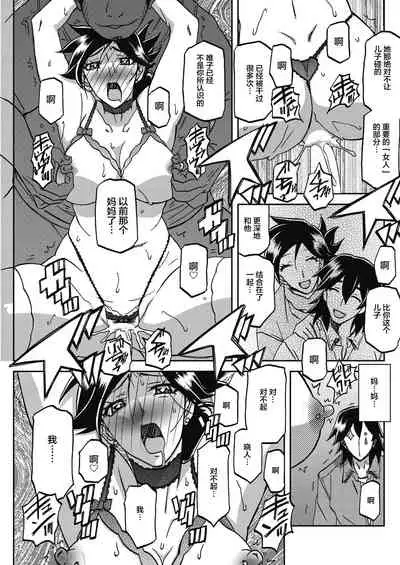 Gekkakou no Ori Ch. 23