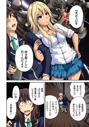 Oretoku Shuugakuryokou ~Otoko wa Jyosou shita Ore dake!! Ch. 1-29