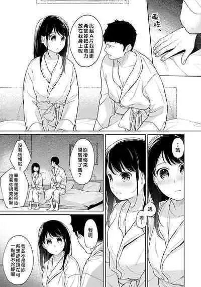1LDK+JK Ikinari Doukyo? Micchaku!? Hatsu Ecchi!!? | 1LDK+JK 突然間展開同居? 極度貼近!?初體驗!? Ch. 18-41