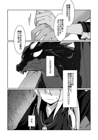 Koudo ni Hattatsu shita Hipocte Kusa no Saibaihou wa ￮△× to Kubetsu Dekinai?!