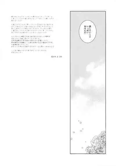 Ore no Suki Kimi no Suki Kimi ga Suki