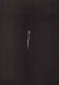 (Douyara Deban no Youda! 10) [Fuzainoyamada (Fuzai Yumoto)] Kimi ni Shinzou o Ageru (Boku no Hero Academia)