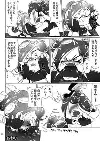 [Super Shizu Panda (SIZMA)] Michi to no Souguu (Splatoon) [Digital]