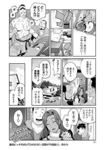 [Kotoyoshi Yumisuke] Gibo Bitch EMG!! ~Otome no Hajirai forever~ 1-2 [Digital]