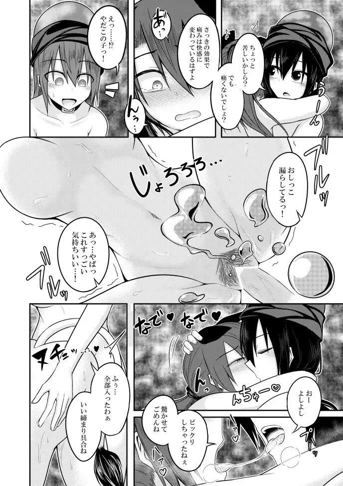 Jigoku no Megami no Aiganbaku