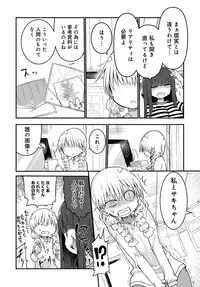 COMIC Anthurium 2017-05 [Digital]