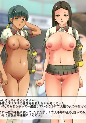 sei ni oopun sugiru kimyouna gendaishakai