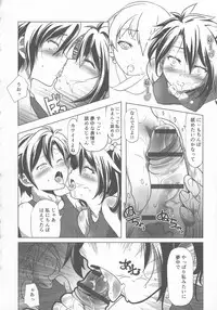 Sukumizu to Bloomer de Hentai Suru Futago-tachi!!