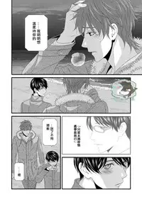 (C86) [Garakuta (Serizawa Kaname)] Ichinen ato no Iruka to Oruka (Free!) [Chinese]