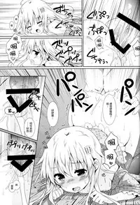 (C90) [Angel Bless (Tsukiji)] Motto Hibiki o Suki ni Naru (Kantai Collection -KanColle-) [Chinese] [绅士仓库汉化]