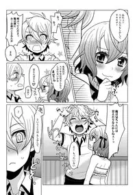 [Sakai Ringo] HAJIRAI OTOKONOKO [Digital]