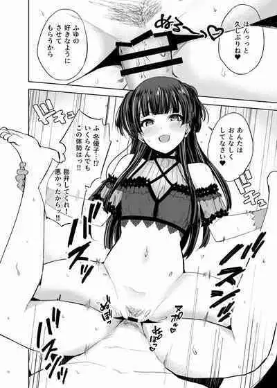 [Kakuzatou (Various)] ShinyM@S Icha Love Ero Goudou Iyashika Onna Cup (THE iDOLM@STER: Shiny Colors) [Digital]