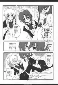 (C76) [R-WORKS] SLOE BERRY EX (Hayate no Gotoku! Soushuuhen)