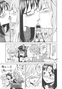 (C90) [Nedaore (Ayane)] Rinshousuru Futari no Madobe (Puella Magi Madoka☆Magica)