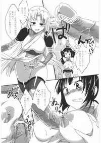 [Pochi-Goya. (Pochi.)] Inga Ninpocho