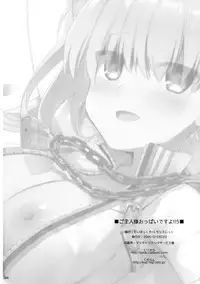 (C91) [TOYBOX, Kujira Logic (Kurikara, Kujiran)] Goshujin-sama Oppai desu yo!! 5 (Fate/EXTRA)