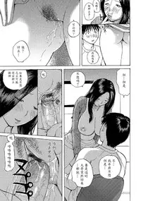 [Meika] Hitozuma wa Uwaki Suru | Married Woman's Affair (WEB Han Comic Geki Yaba! Vol.52) [Chinese] [魔劍个人汉化] [Digital]