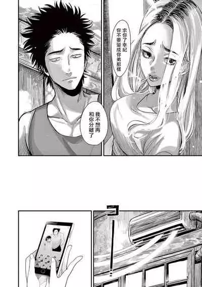 [Harada] One Room Angel Ch. 1-4[Chinese] [拾荒者汉化组] [Digital]