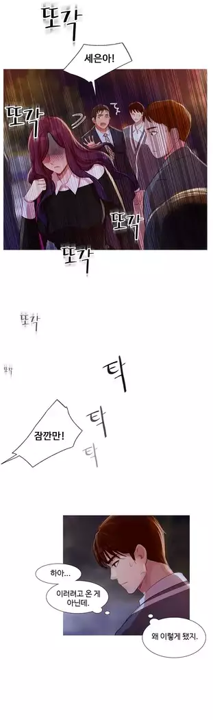 Scandal of the Witch Ch.0-32