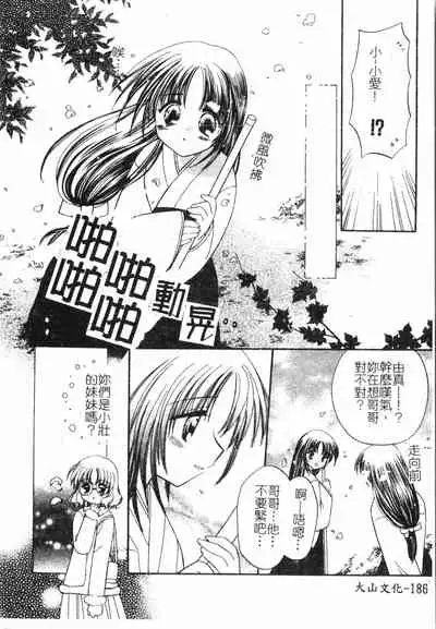 Fallen love at night