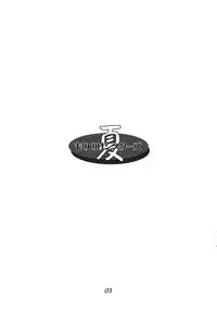 [Museifu Kutsushita Doumei] Mononoke Sisters Natsu (Original)