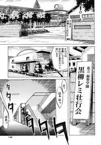 [Shimamoto Harumi] Chocolate Melancholy 3