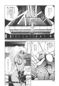 [Makoto Fujisaki] Dark Wirbel Vol 2