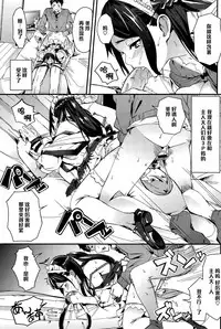 [waves] follow♥youth ~Kore ga Watashi no Goshujin-sama!?~ (COMIC BAVEL 2015-12) [Chinese] [黑条汉化]