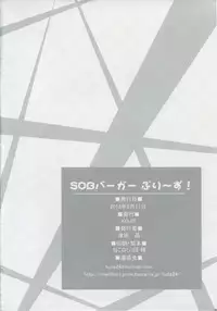 (C84) [KOJI2 (Tsuda Akira)] SOB Burger Please! (Hataraku Maou-sama!)