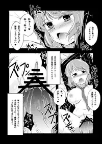 (Kouroumu 9) [Yamotodou Rakugakiichi (yamoto)] Raiko san to Asobou (Touhou Project)