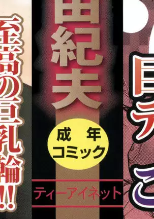 Shijima Yukio - IN KO