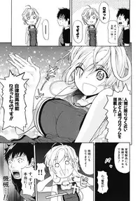 [Ozaken] Believe Machine Ch.1-4