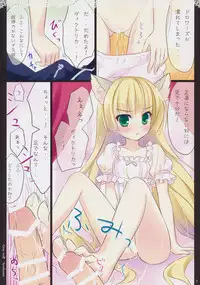 (COMIC1☆5) [Ame nochi Yuki (Ameto Yuki)] Gray wolf Syndrome (GOSICK)