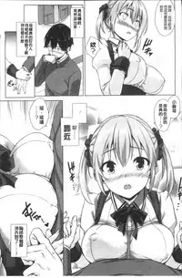 [Mikemono Yuu] Torokeru Gohoubi [Chinese]