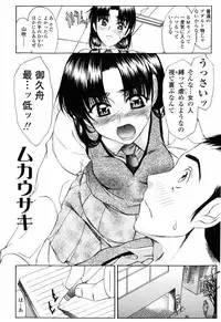 [Amayumi] Shiawase no Katachi