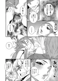 [Katsura Yoshihiro] 5ji kara Honban! - After Five Working!