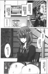 [Hori Hiroaki] Harem Pakopako Aikoukai - Orgy Party Fan Club [Chinese]