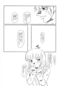 (C64) [Fetish Children (Apploute)] Arashi Yori (Gad Guard)