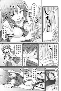 [Rasahan] Sister Friends Zenpen (Girls forM Vol. 12) [Chinese] [沒有漢化]