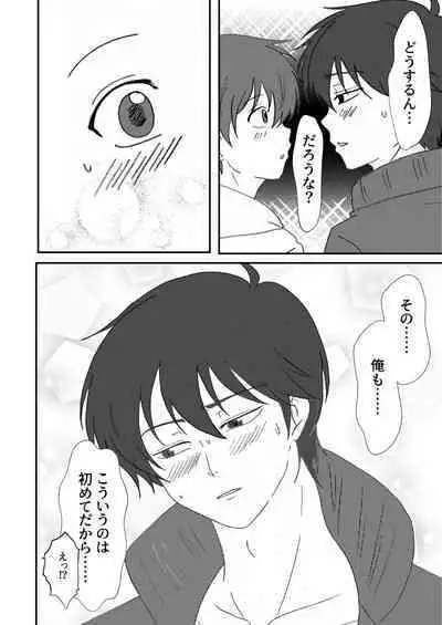 [Binbin Kotabin (Kotabi)] Misato-kun ga Hoshii Futaba-kun! (Bakuten!!) [Digital]