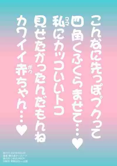 [CHINZURI BOP (Chinzurena)] 30-dai Josouko (Yome) ni Chinchin Yoshiyoshi Shite Hochii [Digital]